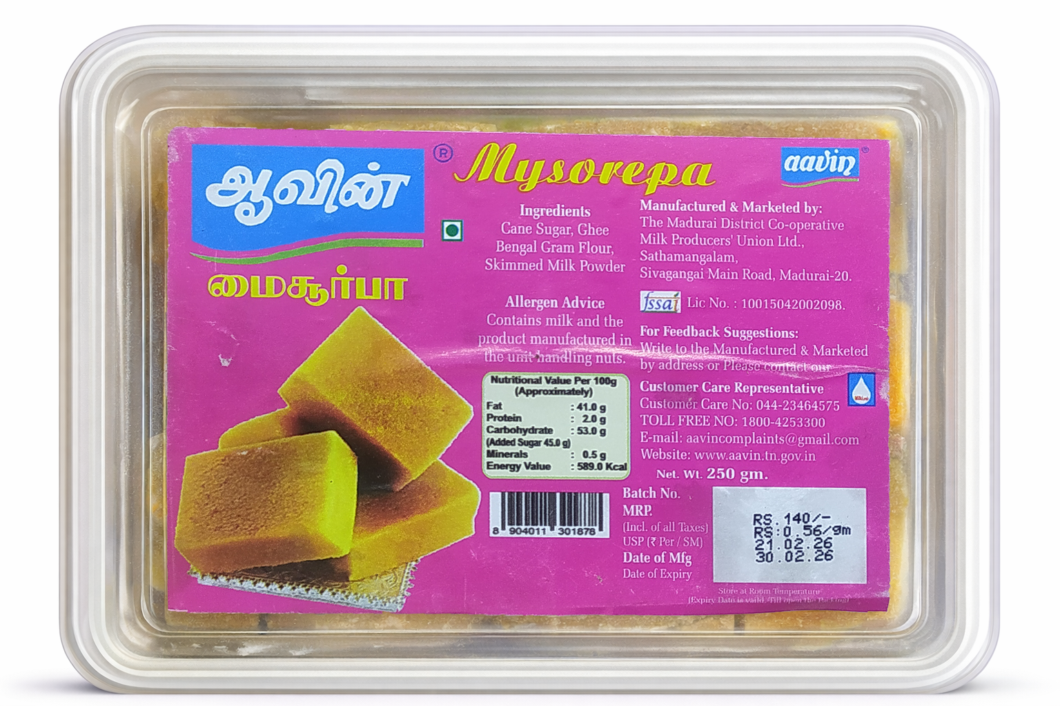 Aavin Mysorepa 250gm - image 1